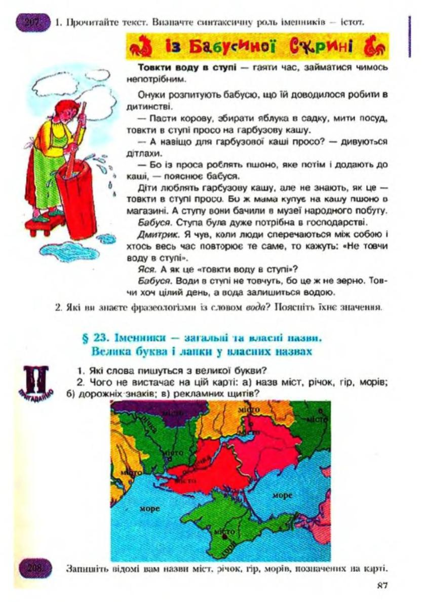 Мініатюра 88