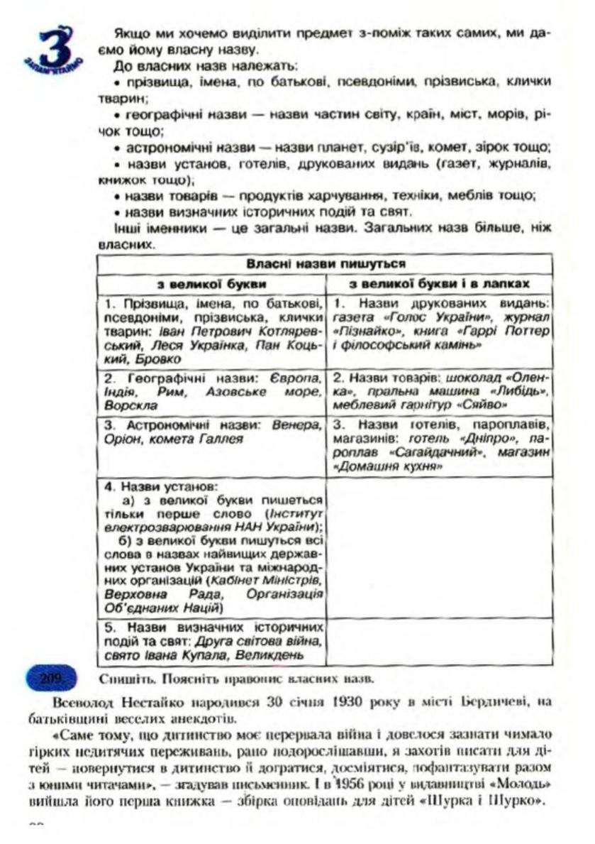 Мініатюра 89