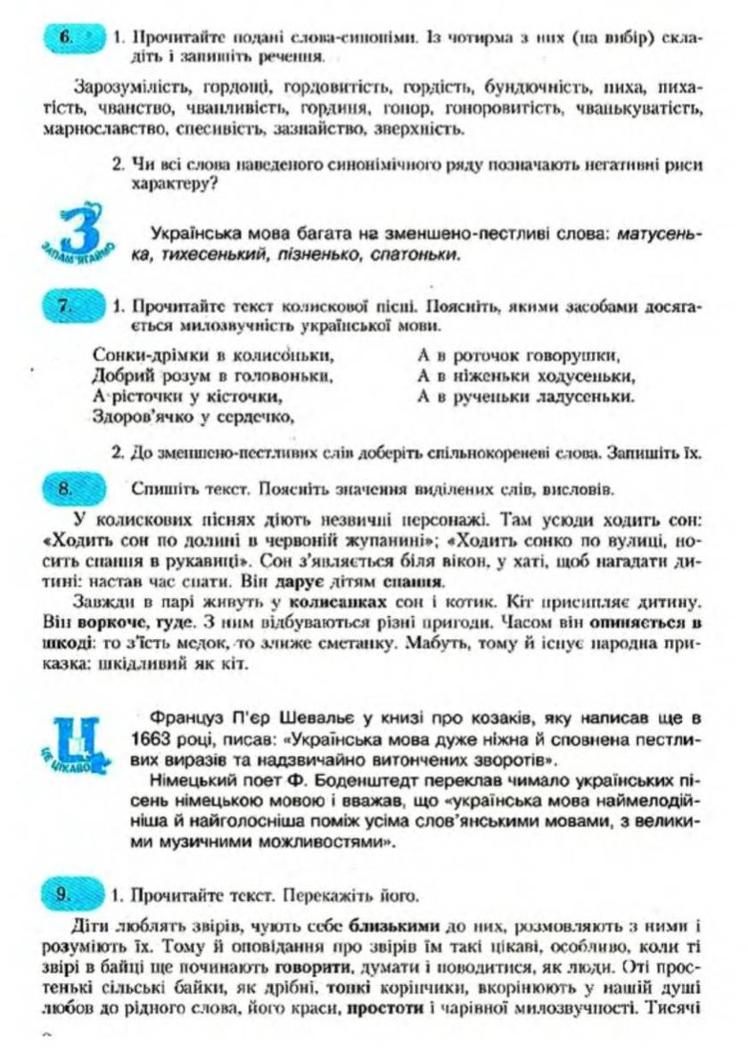 Мініатюра 9