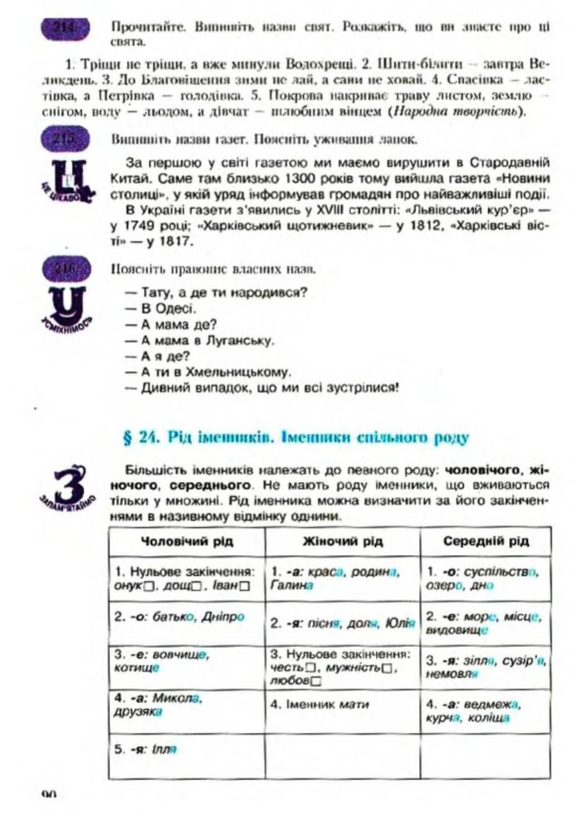 Мініатюра 91