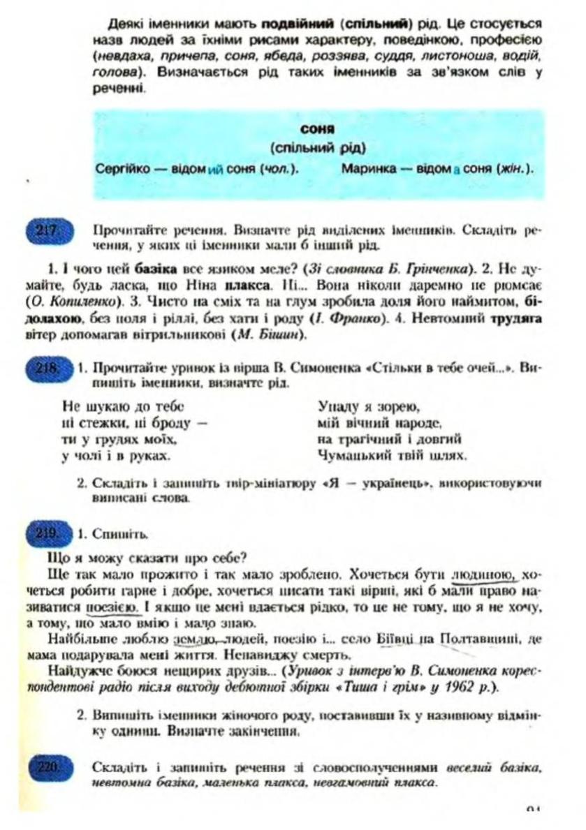 Мініатюра 92