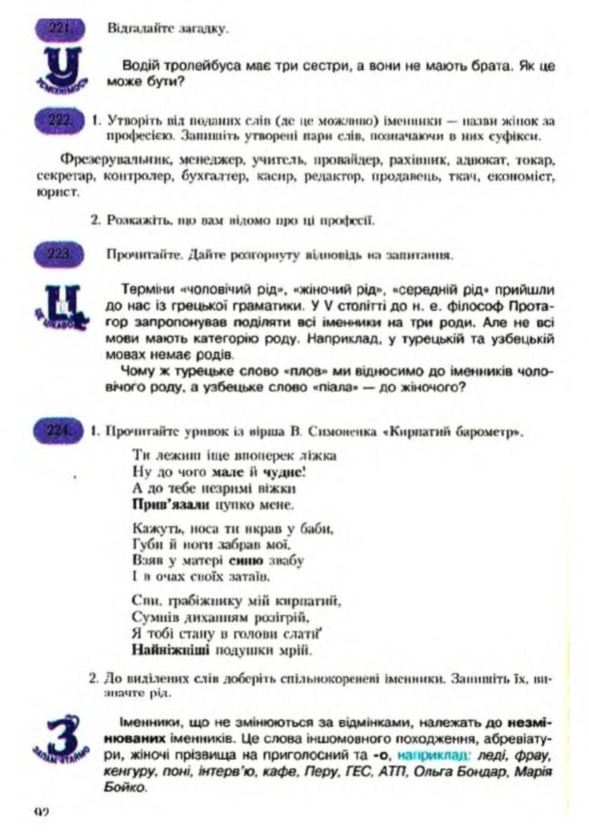 Мініатюра 93