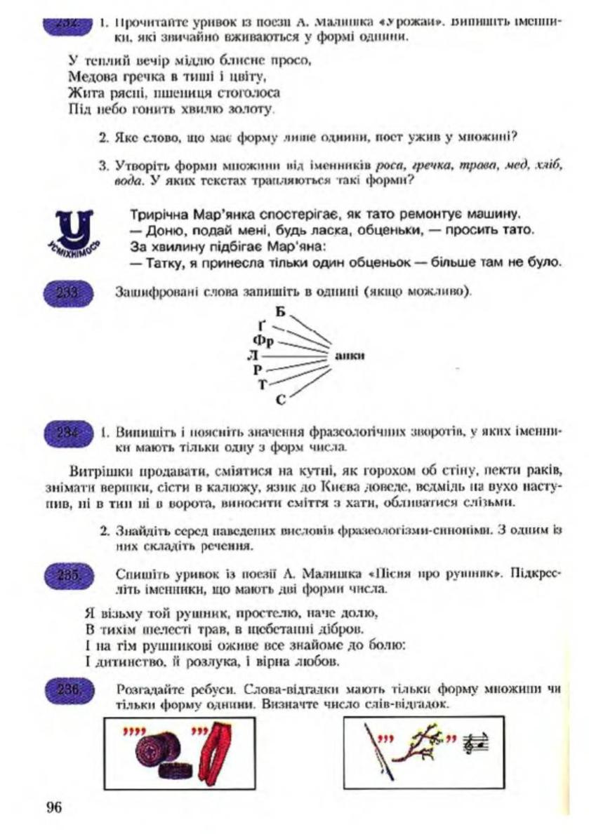 Мініатюра 97