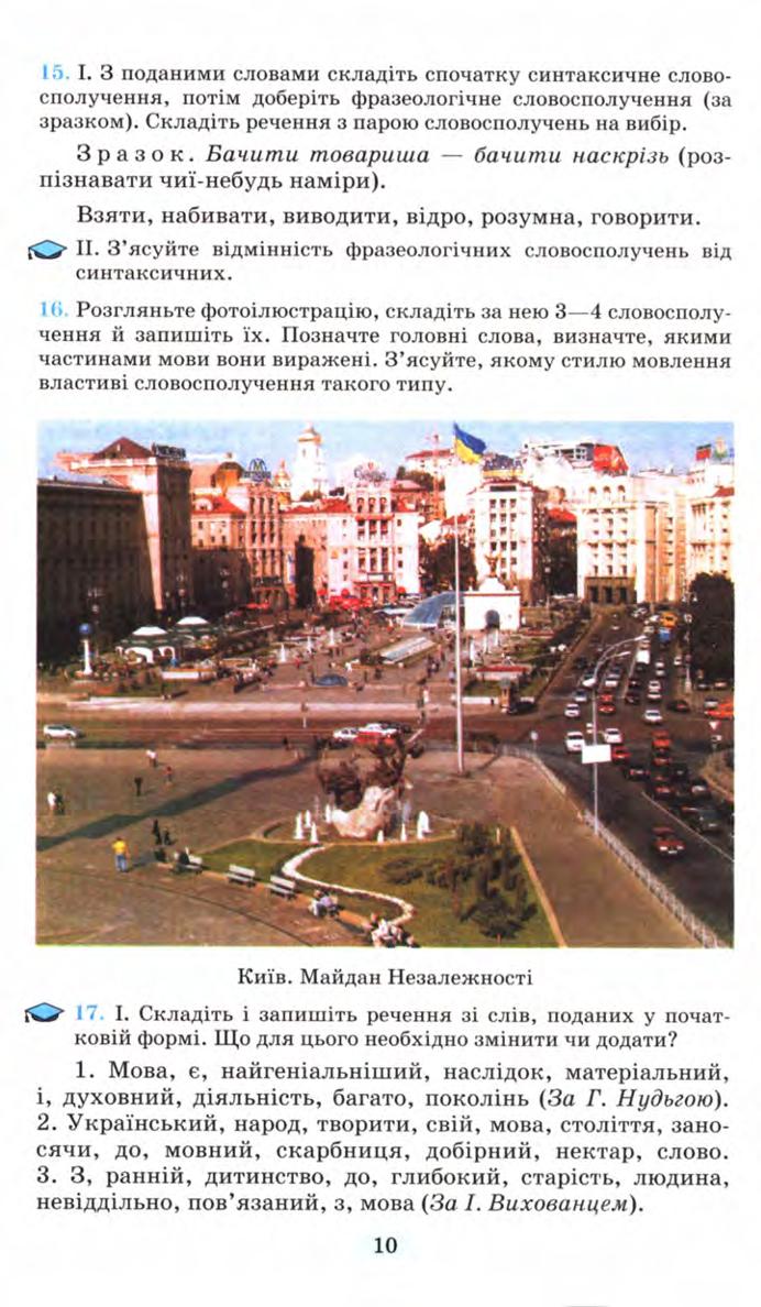 Мініатюра 10