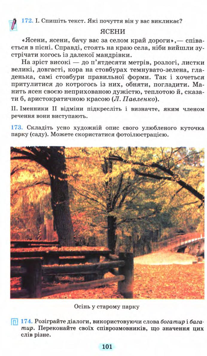 Мініатюра 101
