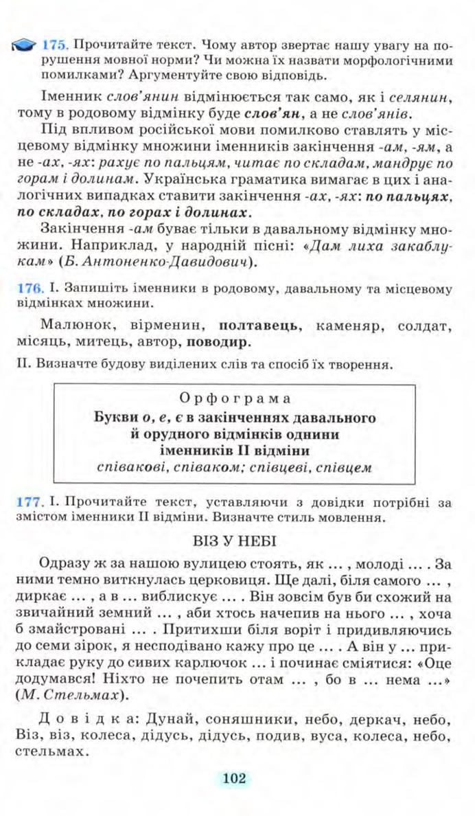 Мініатюра 102
