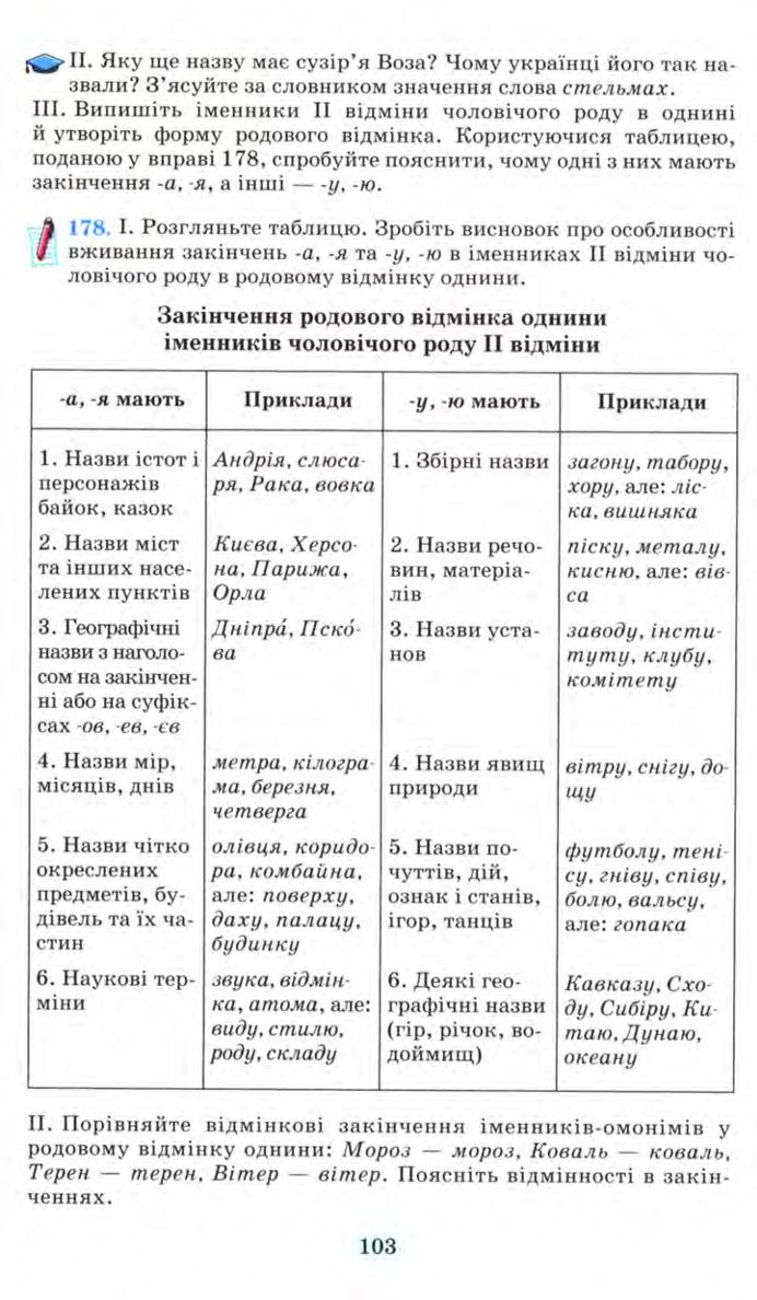 Мініатюра 103