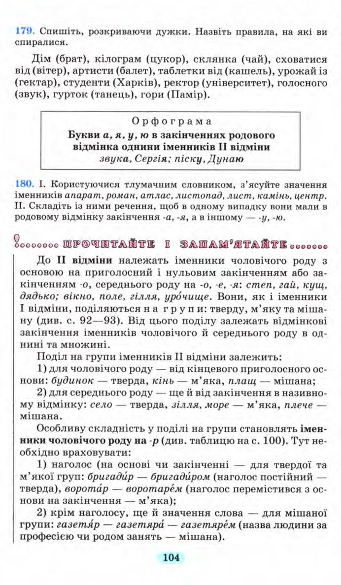 Мініатюра 104