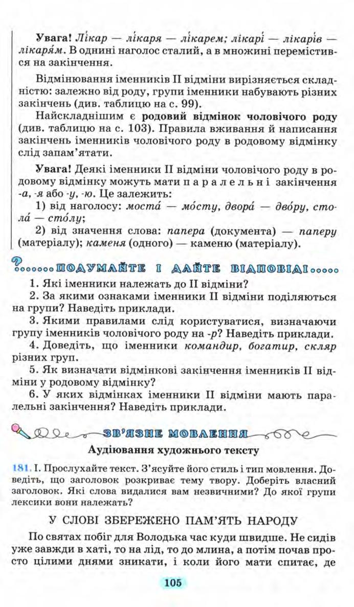 Мініатюра 105