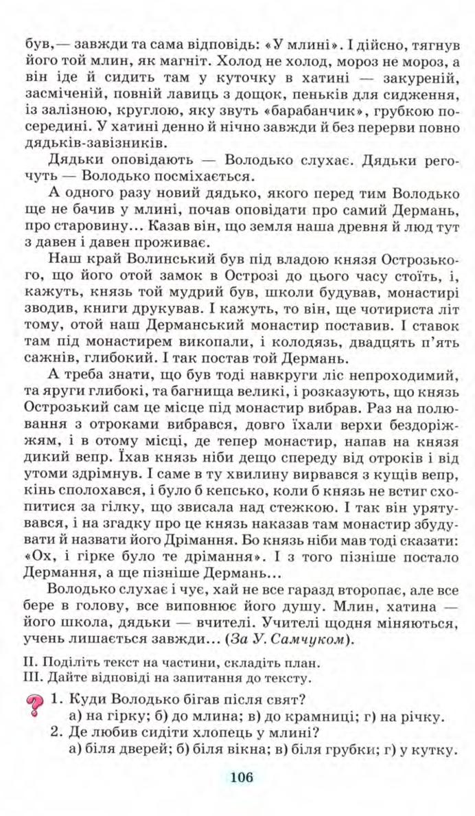 Мініатюра 106