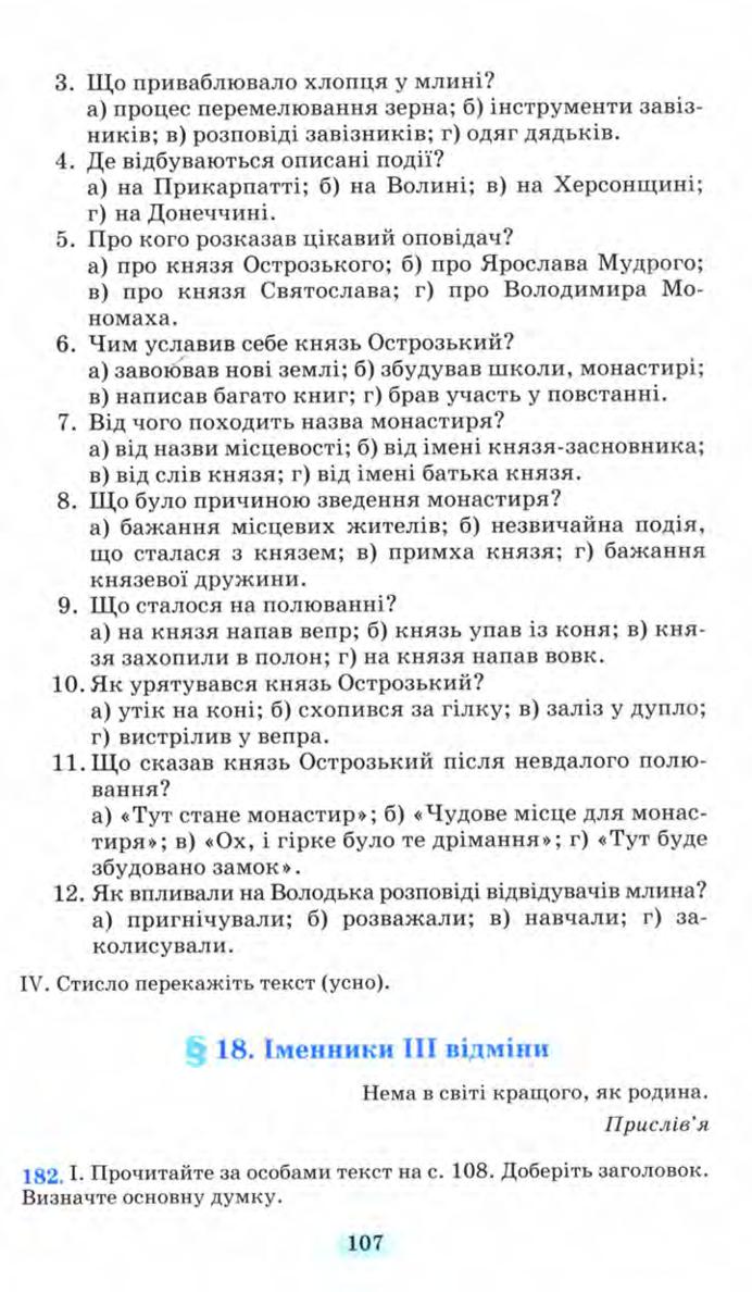 Мініатюра 107