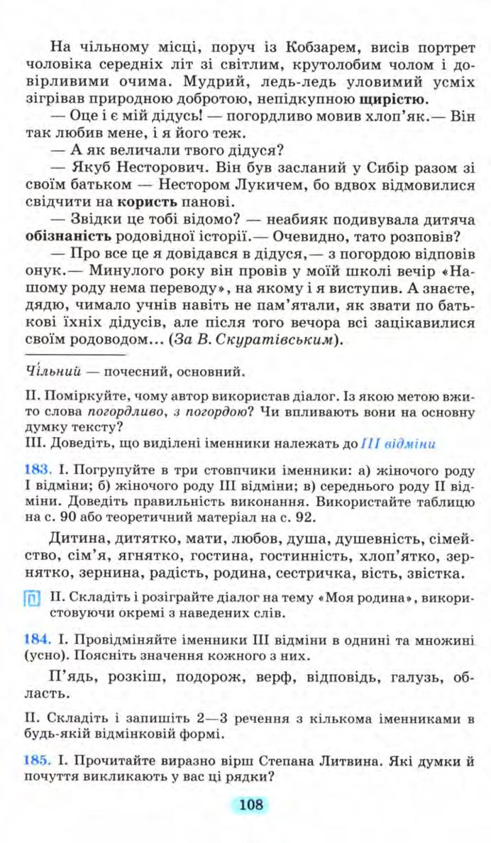 Мініатюра 108