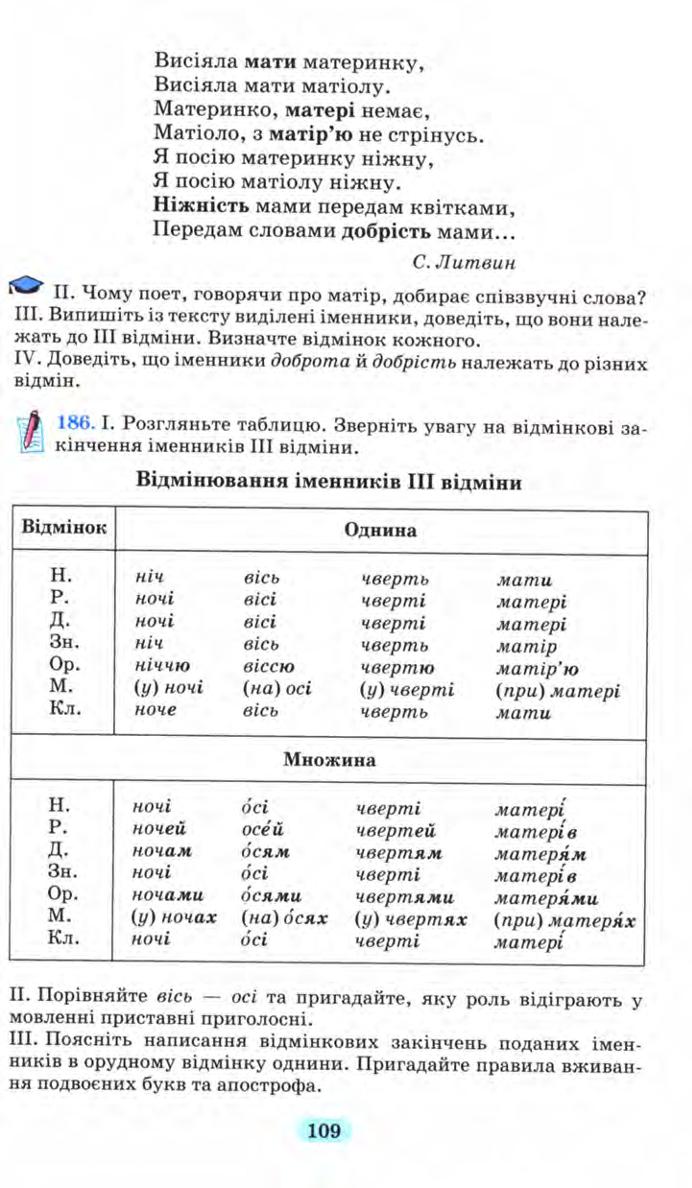 Мініатюра 109