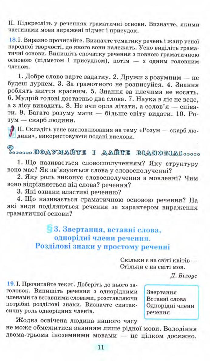Мініатюра 11