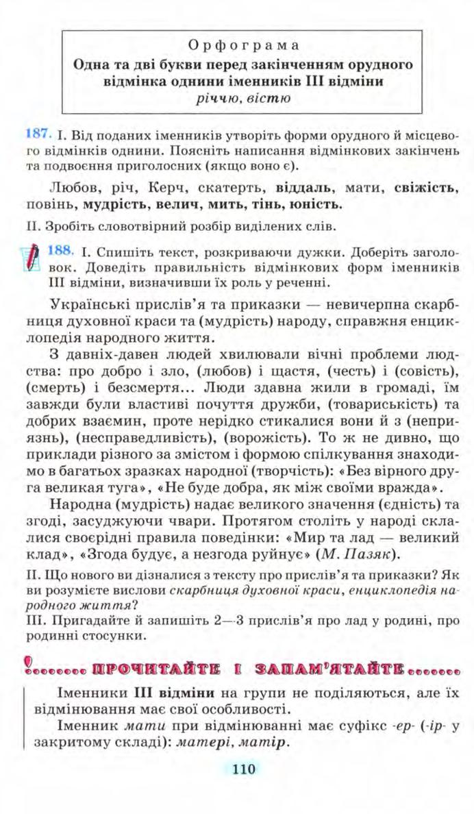 Мініатюра 110