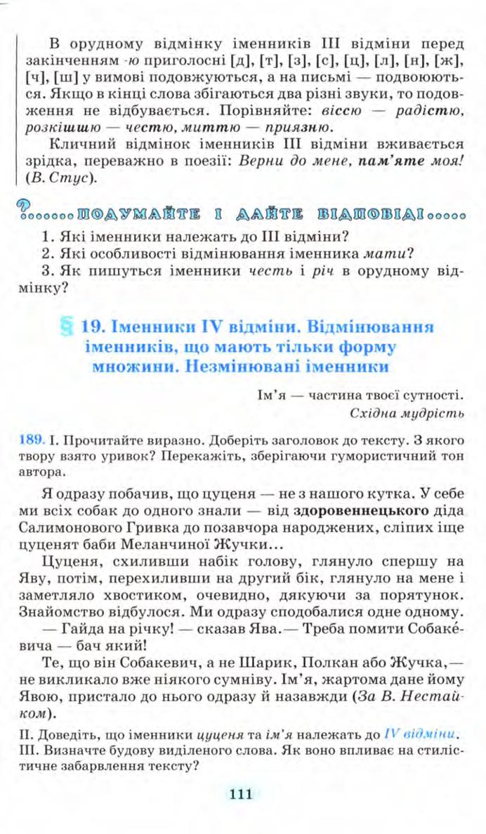Мініатюра 111