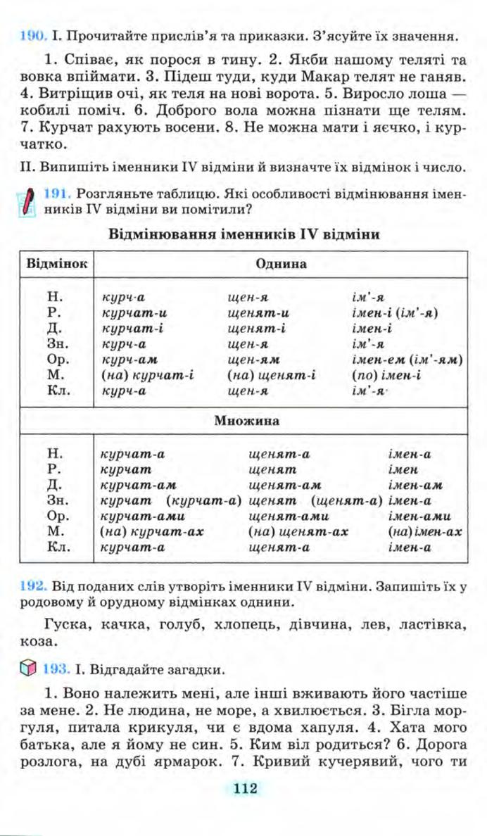 Мініатюра 112