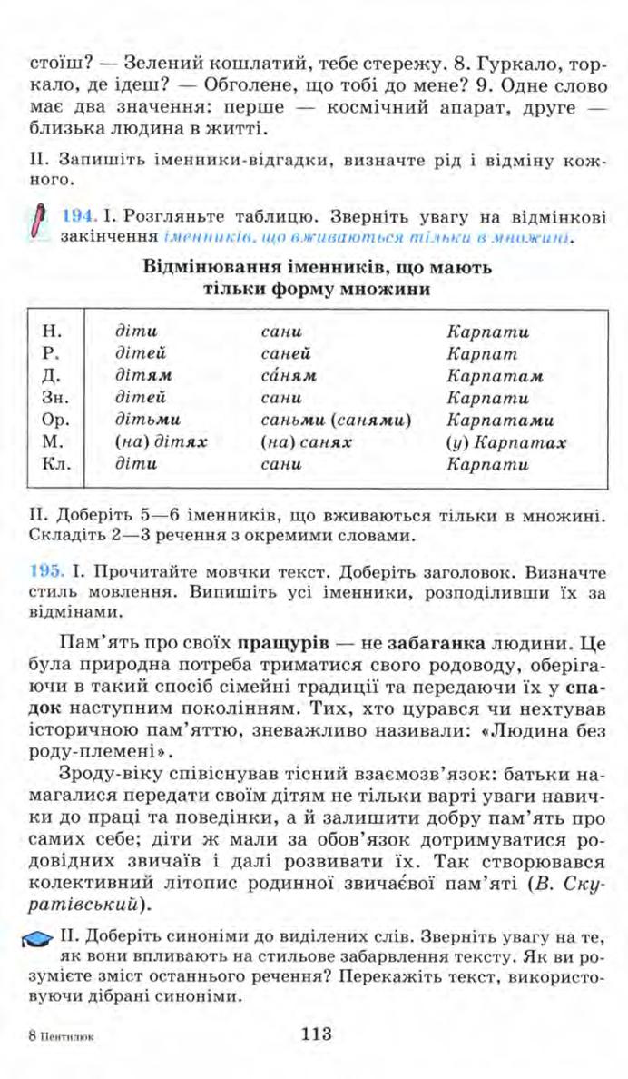 Мініатюра 113