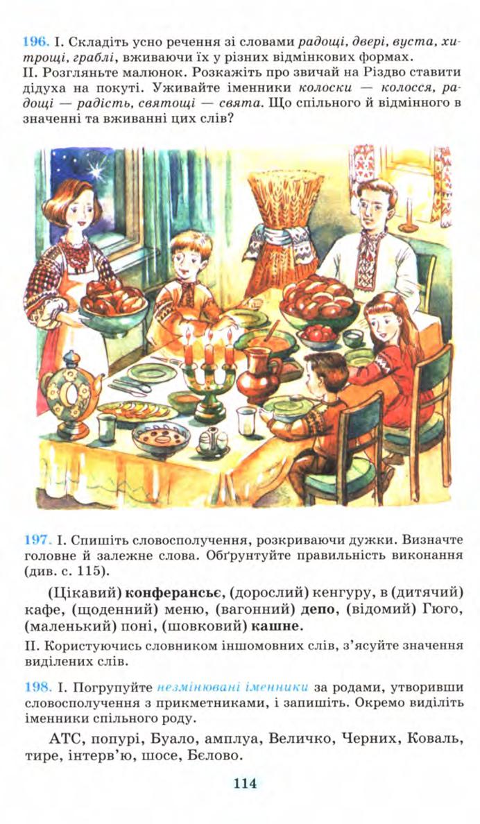 Мініатюра 114