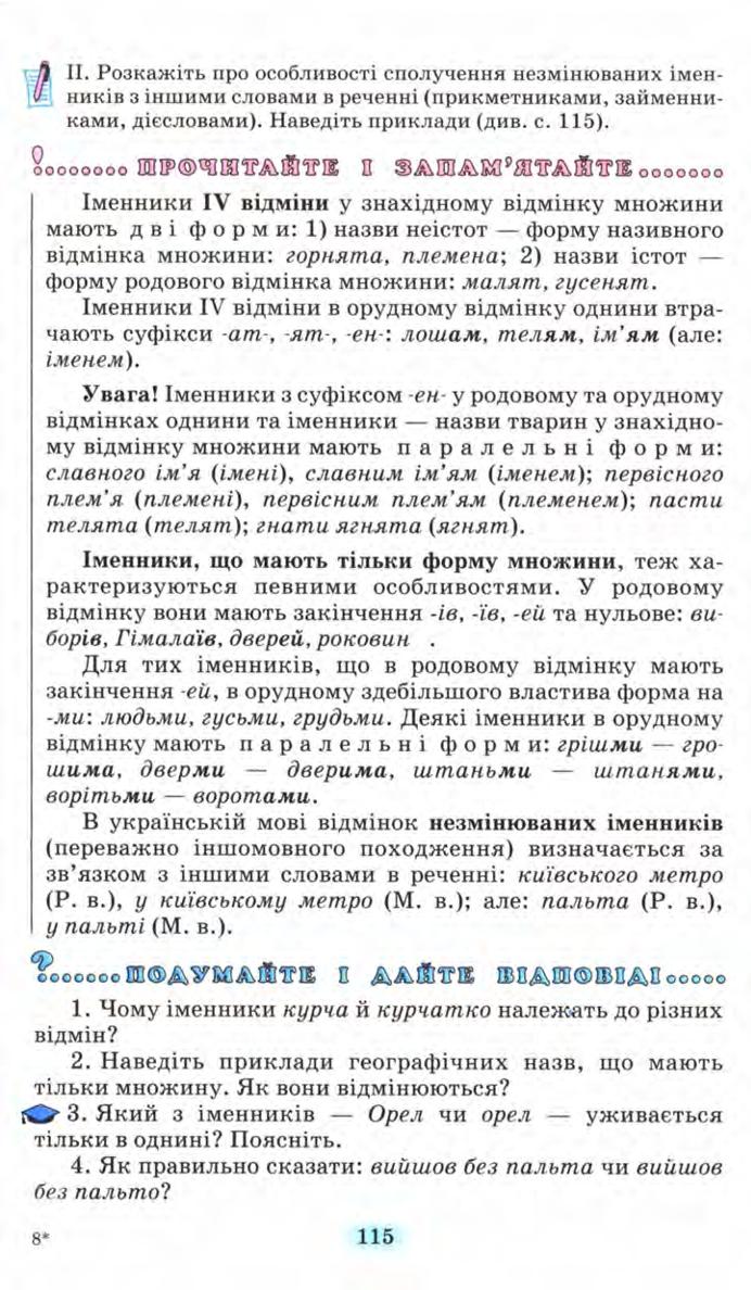 Мініатюра 115