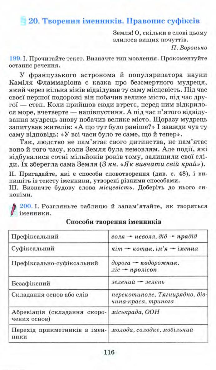 Мініатюра 116