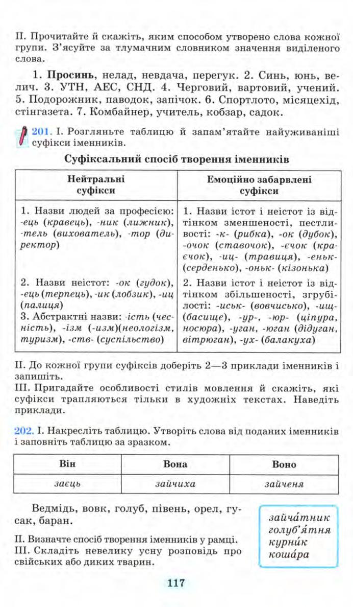 Мініатюра 117
