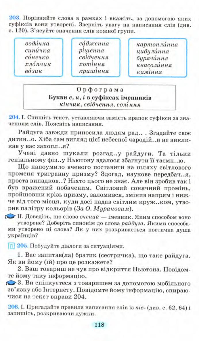 Мініатюра 118