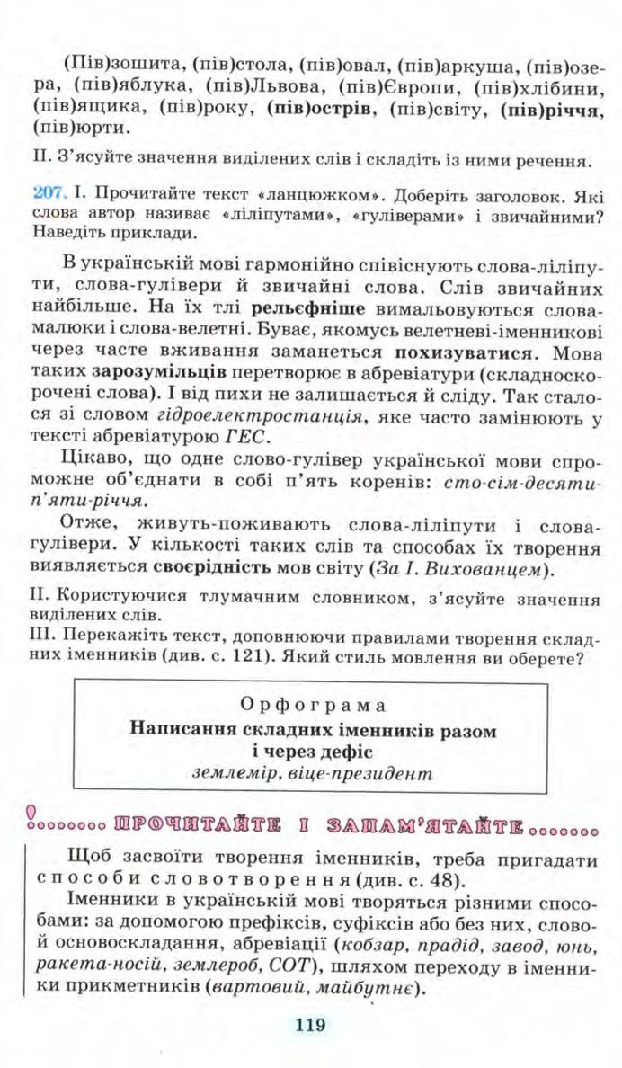 Мініатюра 119
