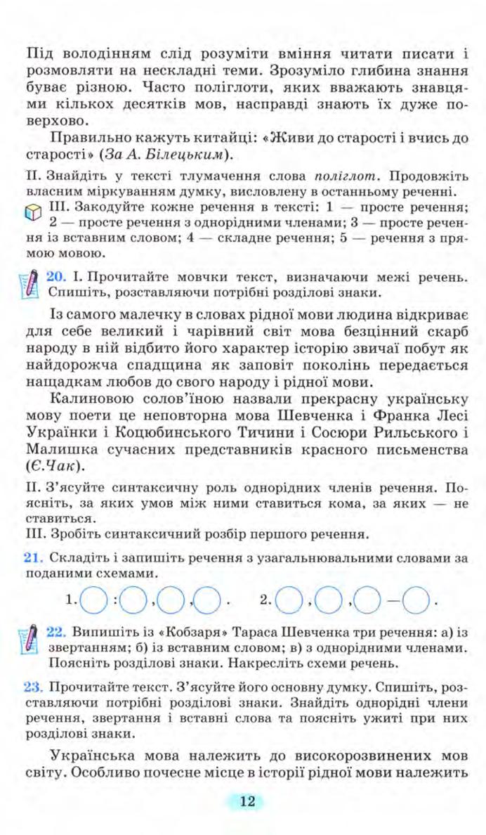 Мініатюра 12