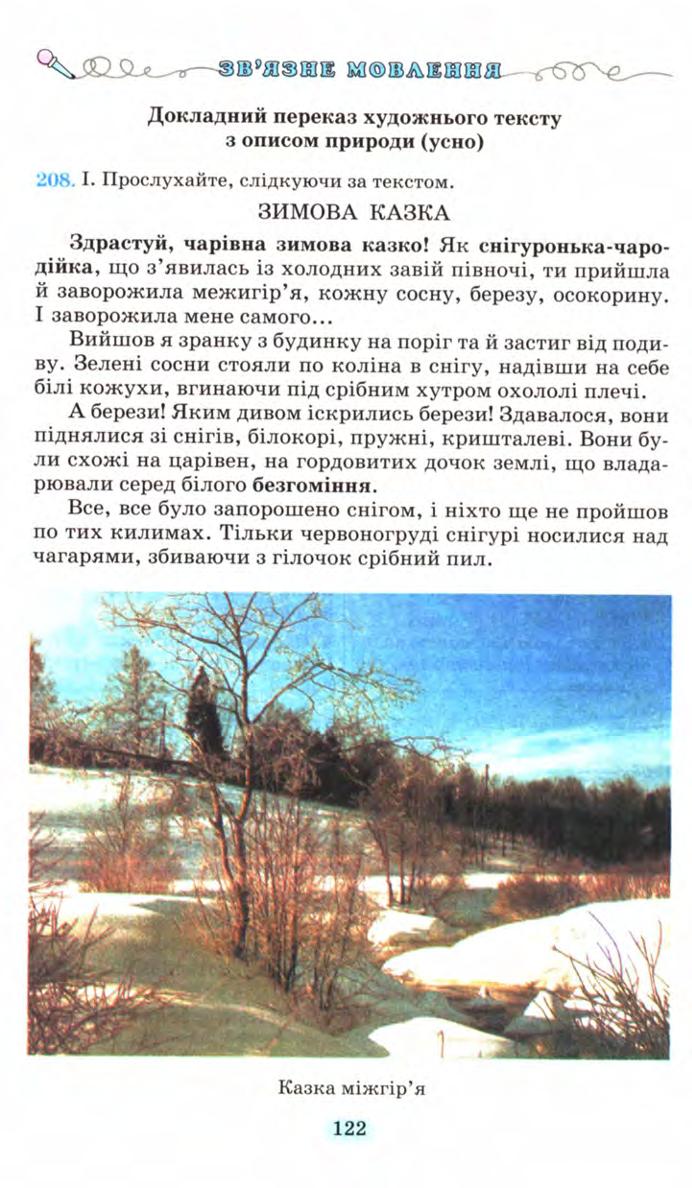 Мініатюра 122