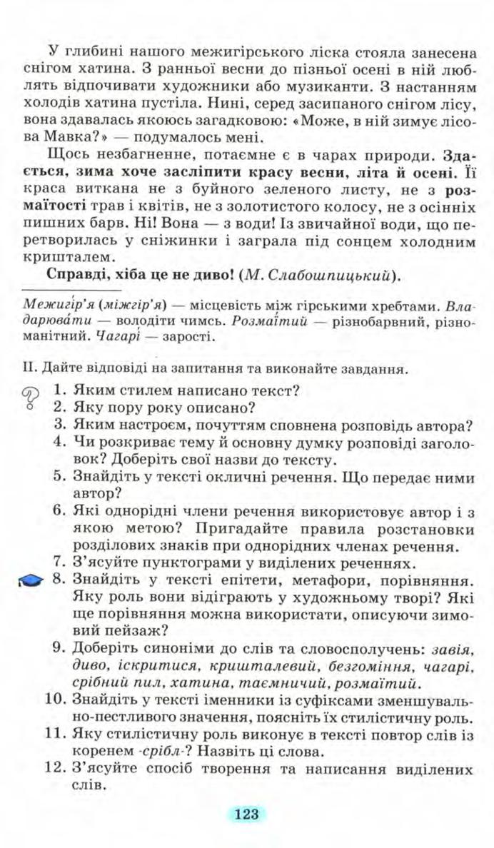 Мініатюра 123
