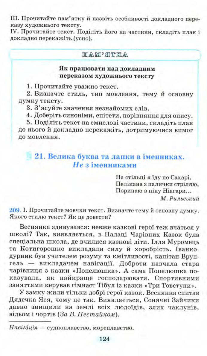 Мініатюра 124