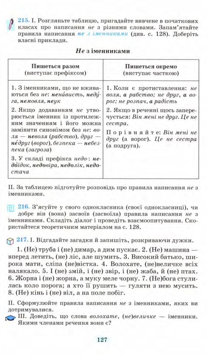 Мініатюра 127