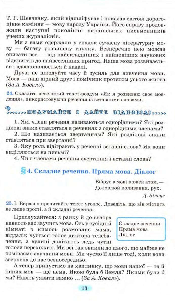 Мініатюра 13