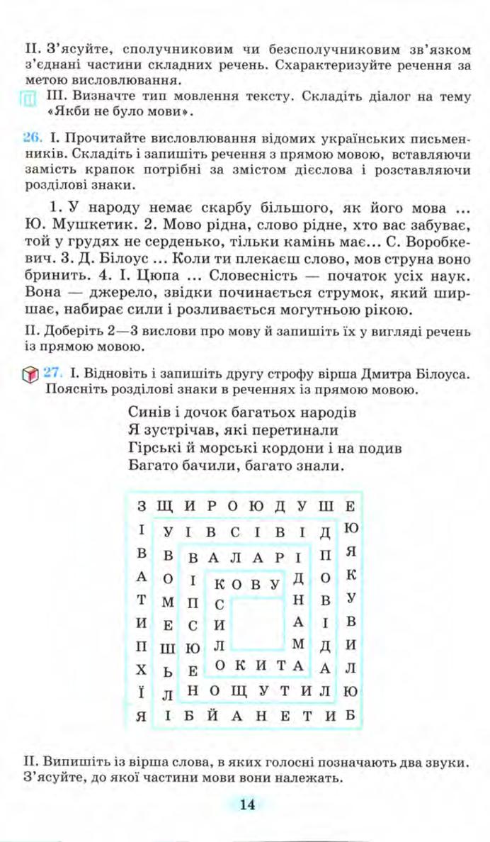 Мініатюра 14
