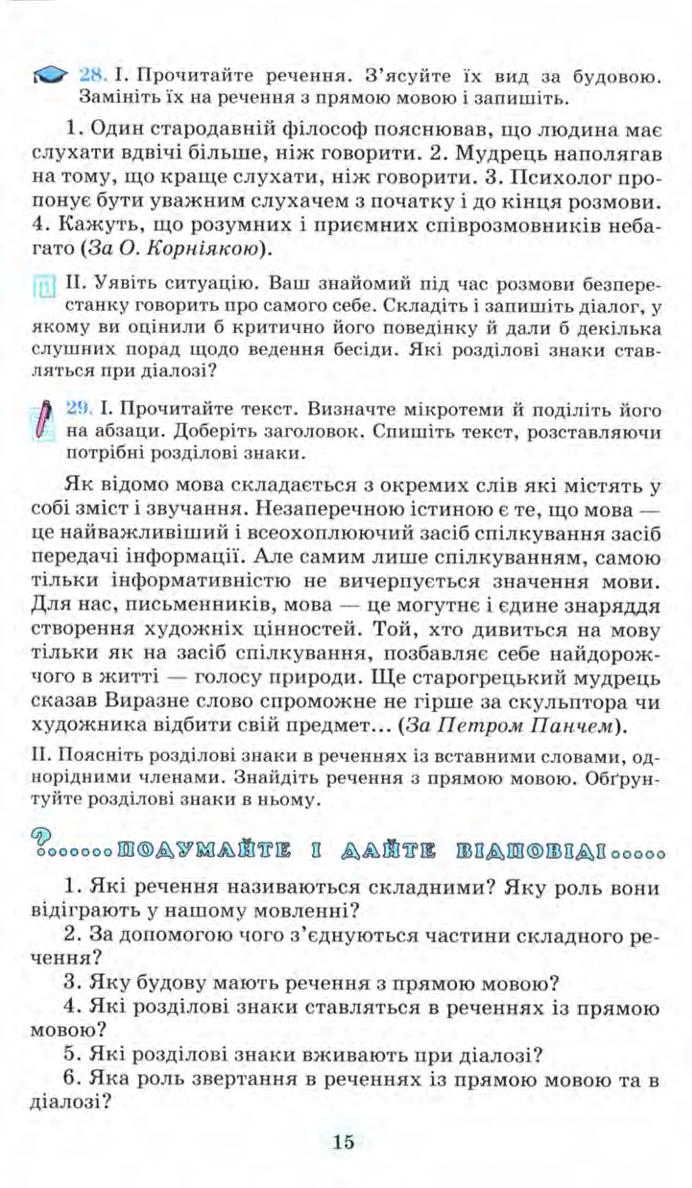 Мініатюра 15