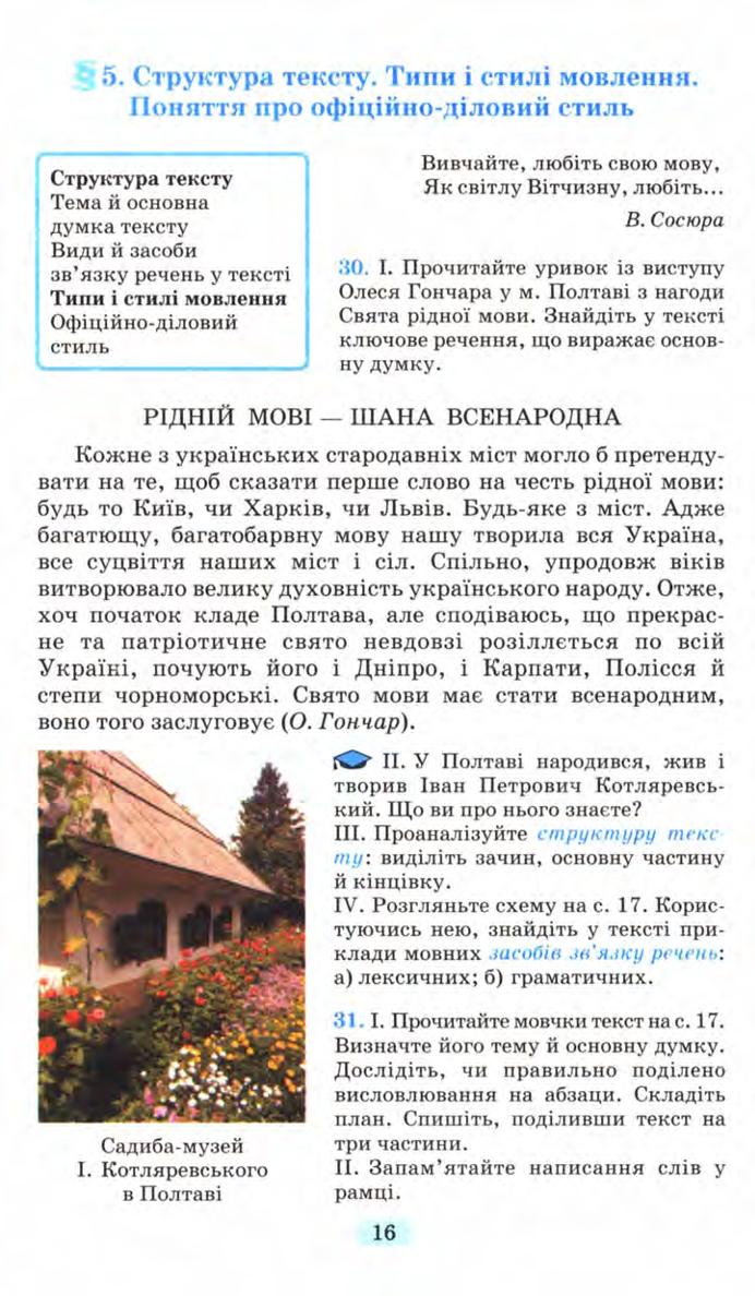 Мініатюра 16