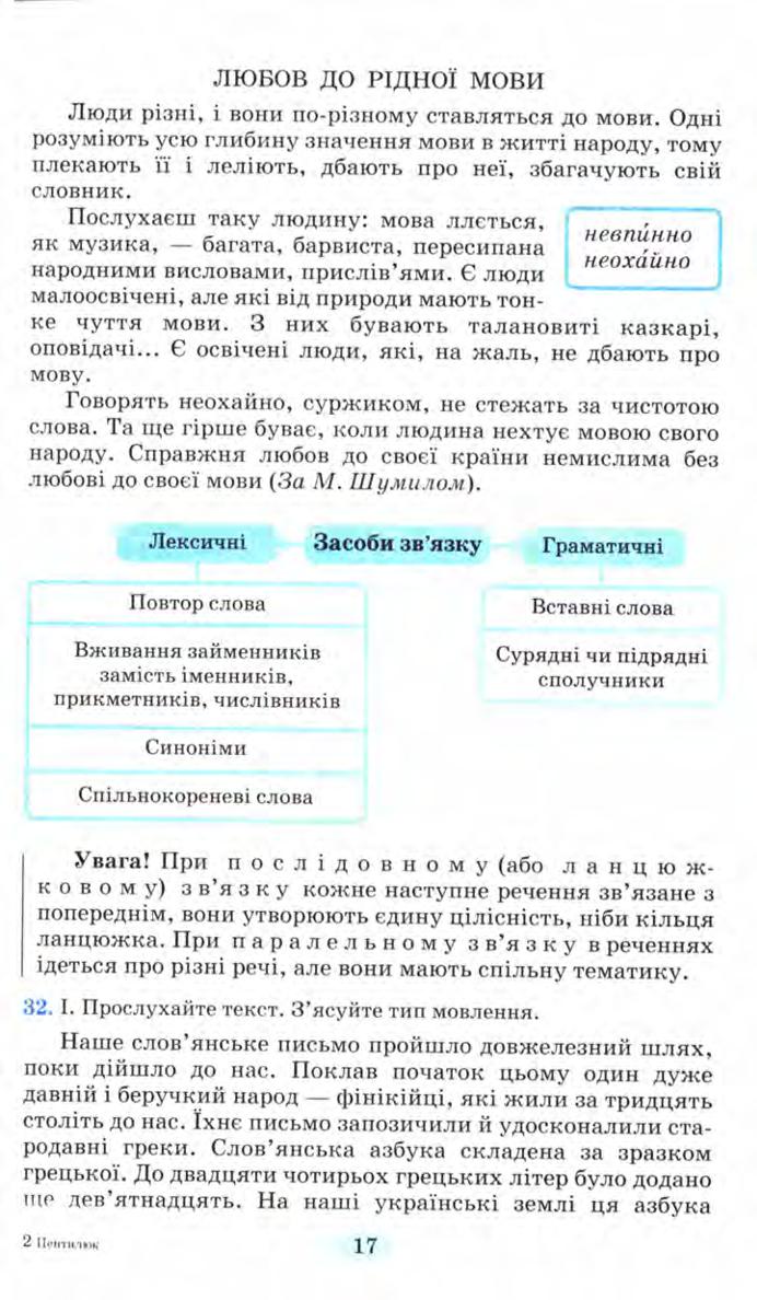 Мініатюра 17