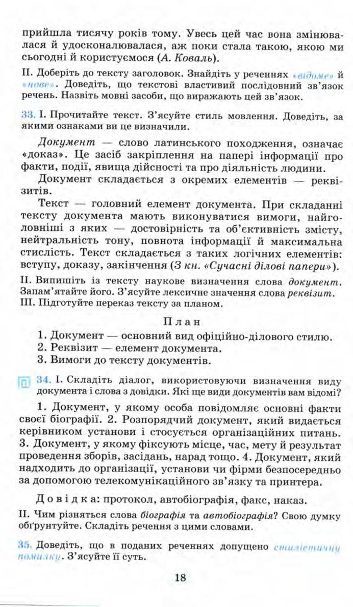 Мініатюра 18