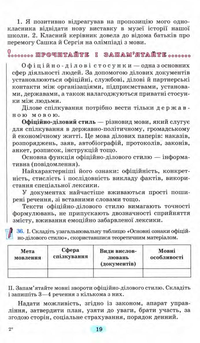 Мініатюра 19