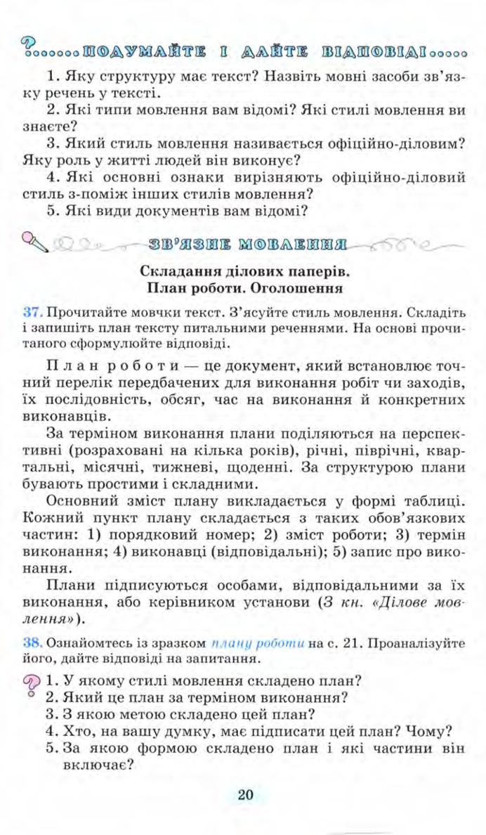 Мініатюра 20