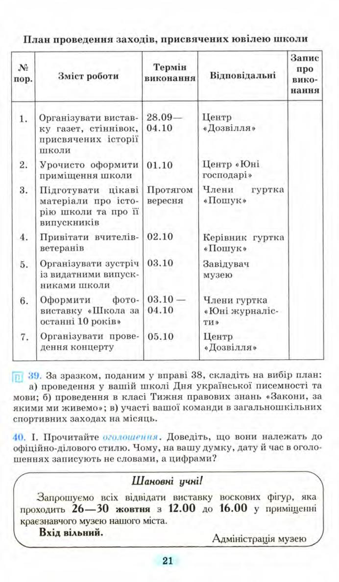 Мініатюра 21
