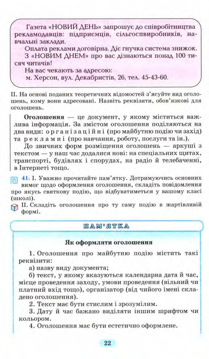 Мініатюра 22