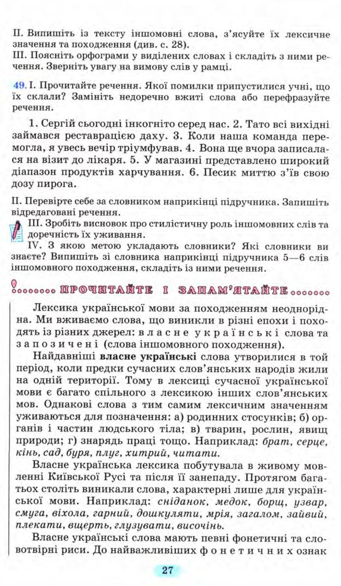 Мініатюра 27