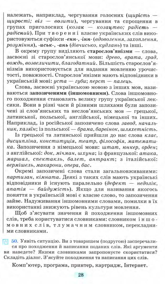 Мініатюра 28