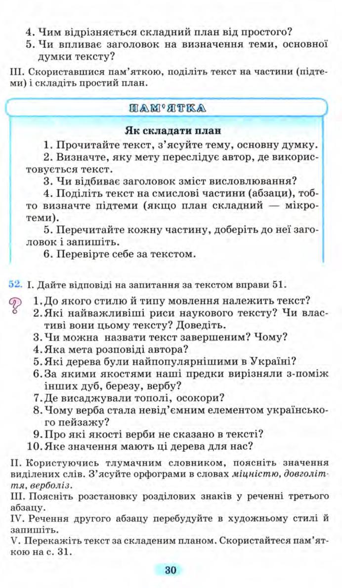 Мініатюра 30
