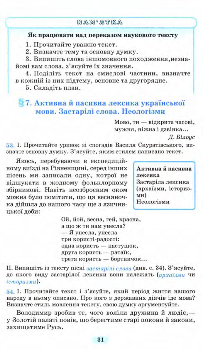 Мініатюра 31