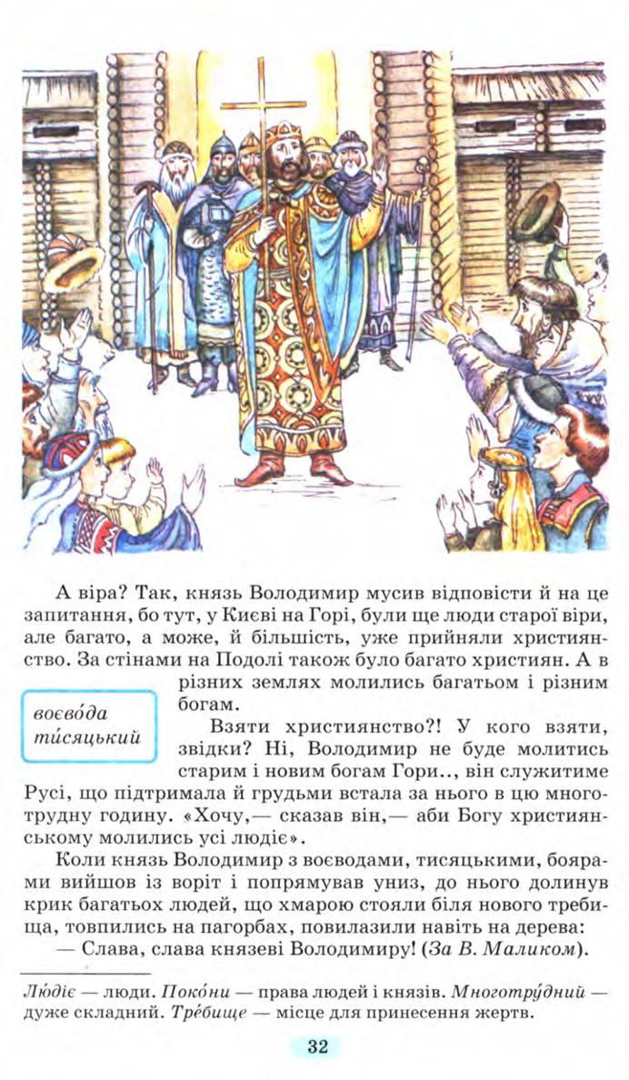 Мініатюра 32