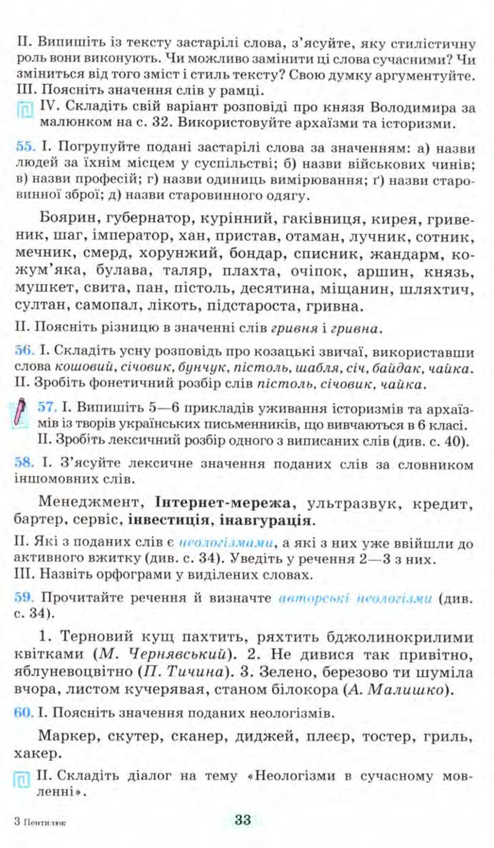 Мініатюра 33