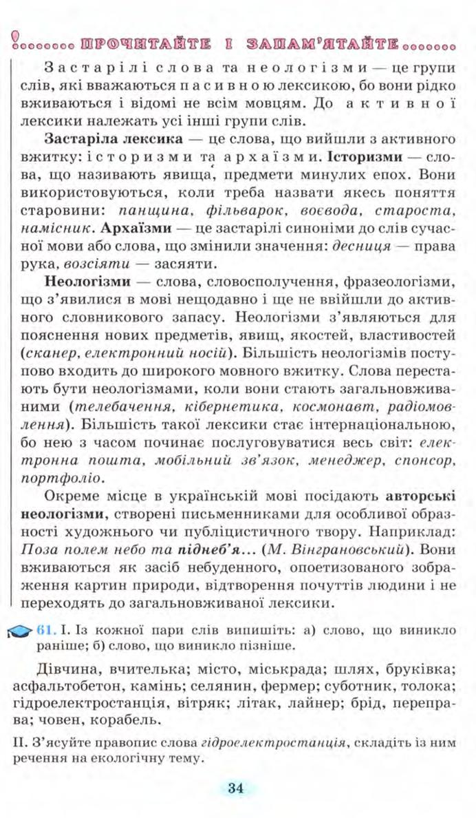Мініатюра 34